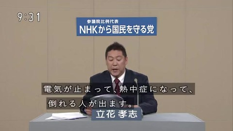 「NHKを見れなくても誰も困らない」