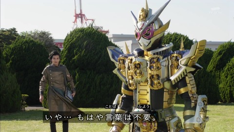 仮面ライダージオウ 40話のウォズ「言葉は不要 ただこの瞬間を味わうがいい」