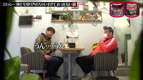 水ダウ ロッシー ドッキリ くっきーから子供を預かってくれと頼まれる
