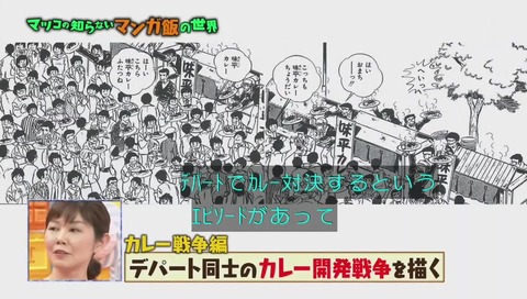 カレー将軍 鼻田のブラックカレーとの対決