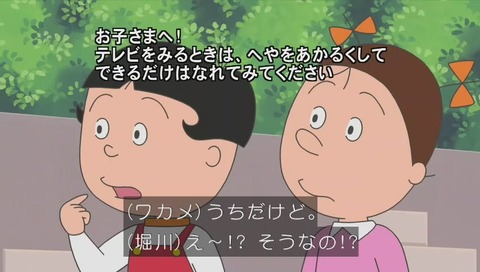 堀川君 「フグ田」という苗字を知らない