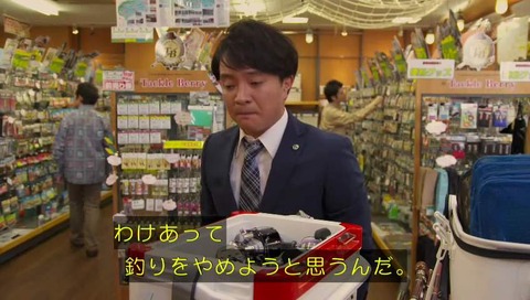 『釣りバカ日誌』Season2 山寺宏一