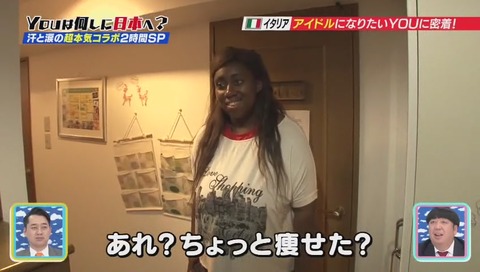YOUは何しに日本へ アイドル志望の黒人女性 アリサさん