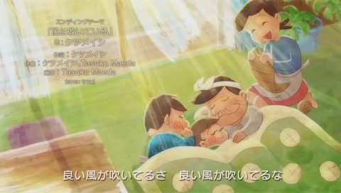 アニメ「深夜!天才バカボン」EDテーマ曲 「風は吹いている」