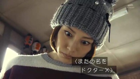 ドクターX最終回