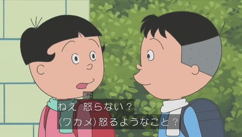 サザエさん 堀川くん