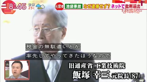 羽鳥慎一モーニングショー 玉川徹「飯塚氏が逮捕されないのは忖度ではない」