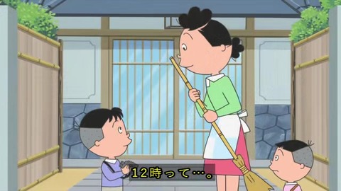 サザエさん 堀川くん「ワカメちゃんが12時に星を見たってきいたんで」