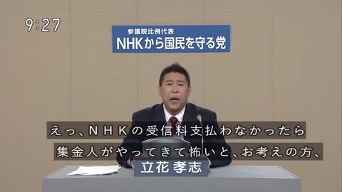 NHK撃退シール