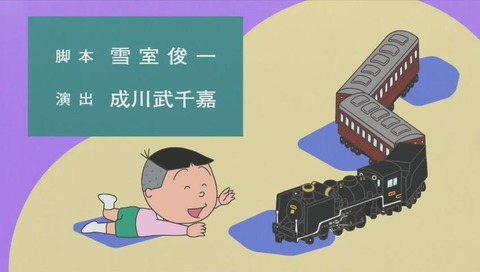 雪室俊一