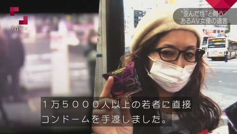 クローズアップ現代 AV女優 紅音ほたる