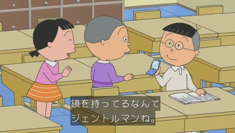 サザエさん 中島