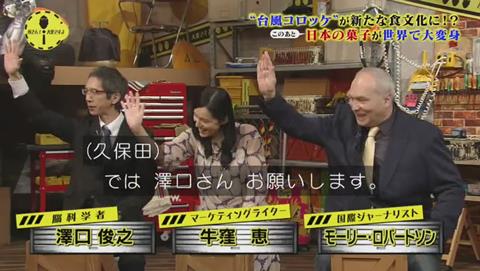 脳科学者 澤口俊之 「台風コロッケ現象、コロッケのオレンジ色の安心感」