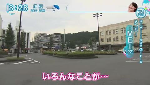 青海 青梅 紛らわしい地名 アイドル 遅刻 (200)