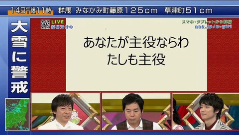 あなたが主役なら私も主役