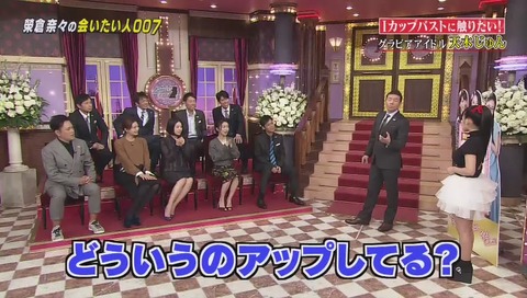 しゃべくり007 榮倉奈々が会いたい「天木じゅん」の POOP