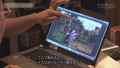 ドラゴンクエスト30th そして新たな伝説へ