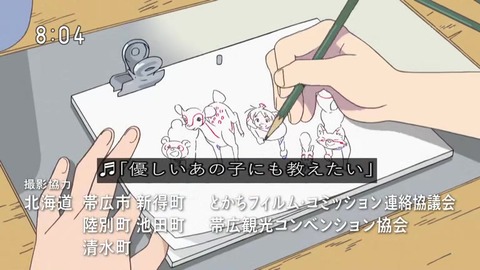 新ドラマ『なつぞら』オープニング(OP)アニメ
