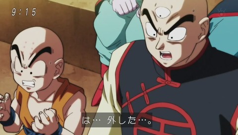 力の大会 亀仙人 フロストに魔封波