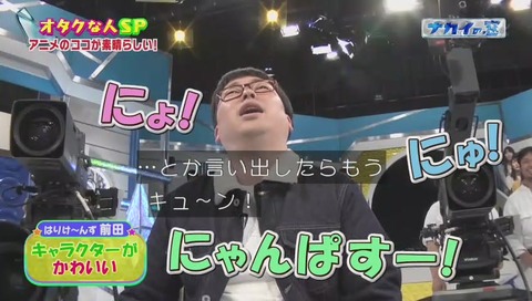 前田登