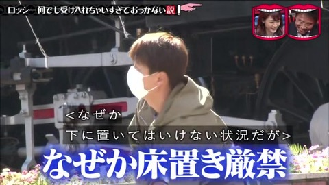 水ダウ ロッシー ドッキリ 預かった荷物が重たい