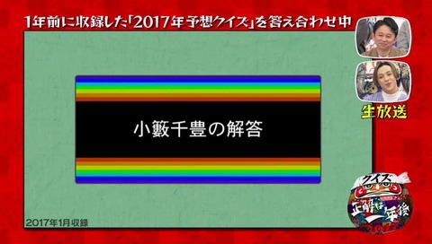 サザエさん予告 小薮