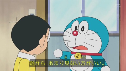 ドラえもん 「うそつきかがみ」 画像