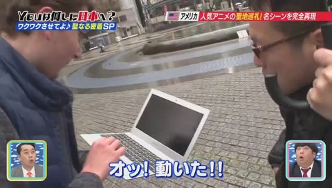 YOUは何しに日本へ? デュラララ 聖地巡礼