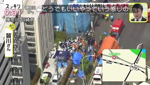 日本テレビ スッキリ 川崎市 登戸 無差別殺人 インタビュー