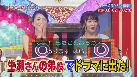 『生瀬勝久』の弟役でドラマに出たことがある