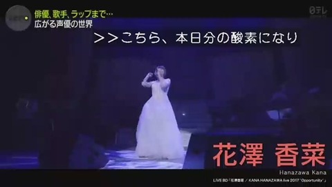 「news zero」梶裕貴 花澤香菜 出演