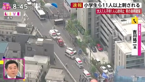 フジテレビ とくダネ! 川崎市登戸 無差別殺人事件 血の映像