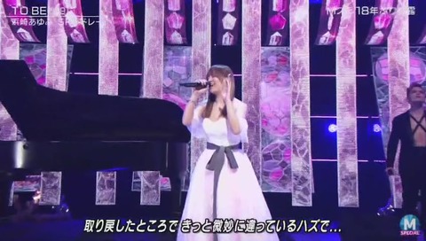 ミュージックステーションSP 浜崎あゆみ