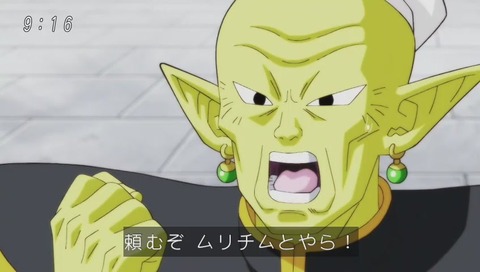 ドラゴンボール超(スーパー)90話