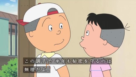 サザエさん「プレゼントの育て方」