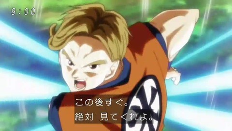 ドラゴンボール超 アバンの氷川きよし