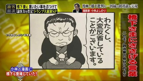 小林よしのり ニセモノ政治家の見分け方 橋下さまにささげる言葉