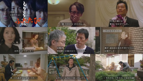 世にも奇妙な物語'17 春の特別編