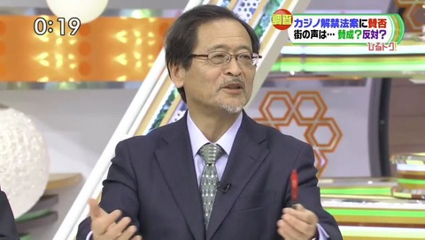 ひるおび カジノ解禁法案について 伊藤惇夫