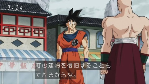 ドラゴンボール超(スーパー) 89話