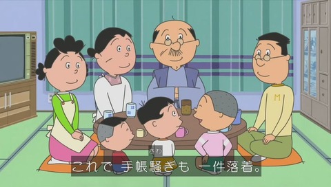 「サザエさん」「ホリカワくんの手帳」画像