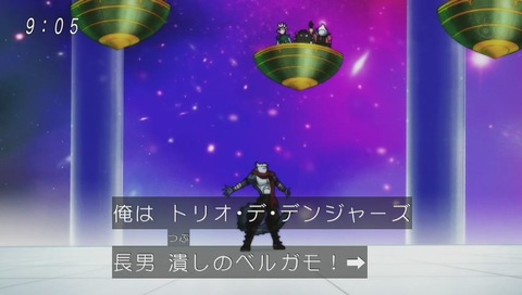 ドラゴンボール超(スーパー) 81話