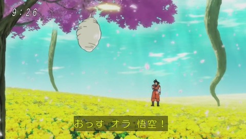 ドラゴンボール超(スーパー) 93話