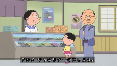 サザエさん『パパとお父さん』祖父と間違われ不機嫌になる波平