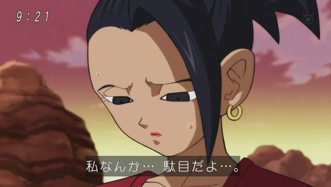 ドラゴンボール超(スーパー) 『ケール』画像 CVゆかな