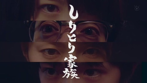 しりとり家族 画像