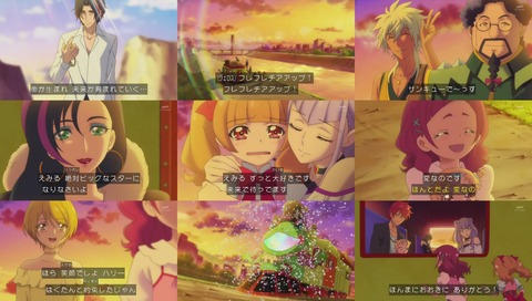 『HUGっと!プリキュア』最終回 画像