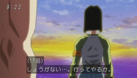 ドラゴンボール超(スーパー)87話