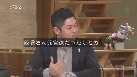 サンデーモーニング「逮捕しないのは特別扱いじゃない」