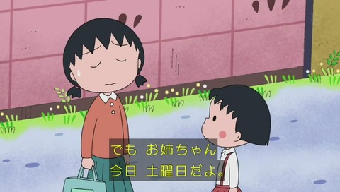 「ちびまる子ちゃん」「まる子、早めに衣替えをしたい」の巻 画像